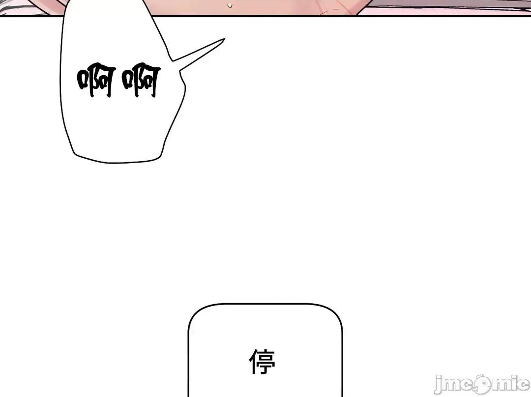 SM养成记 SM养成记 16 第47页
