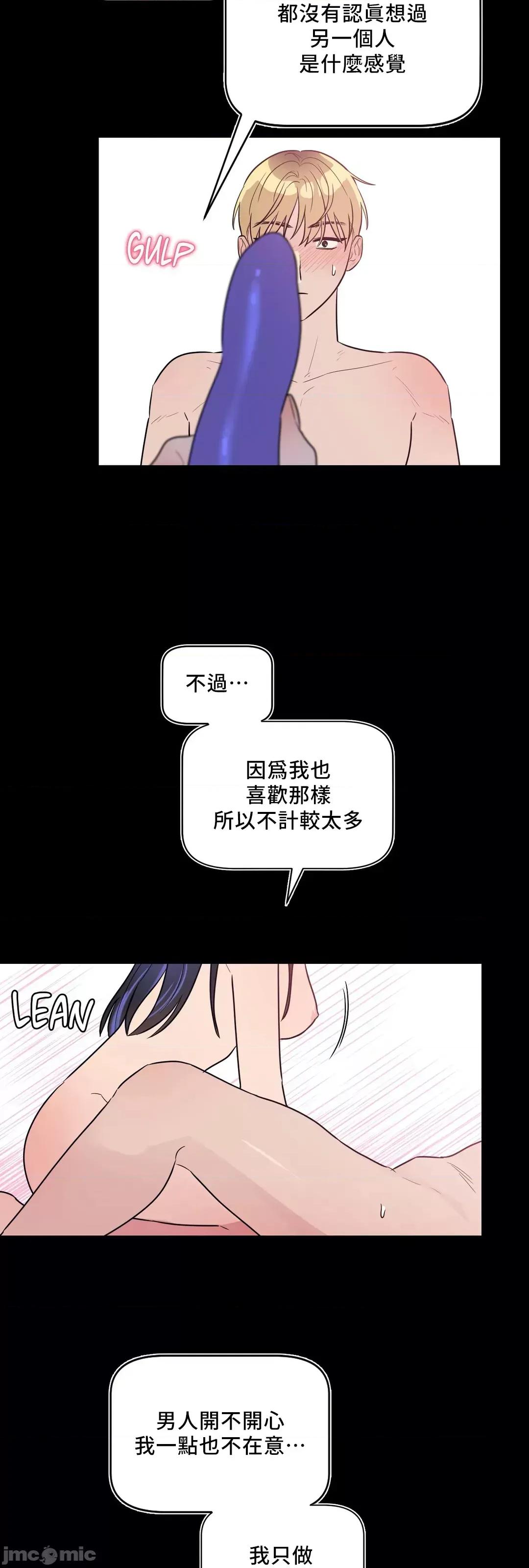 SM养成记 SM养成记 17 第4页