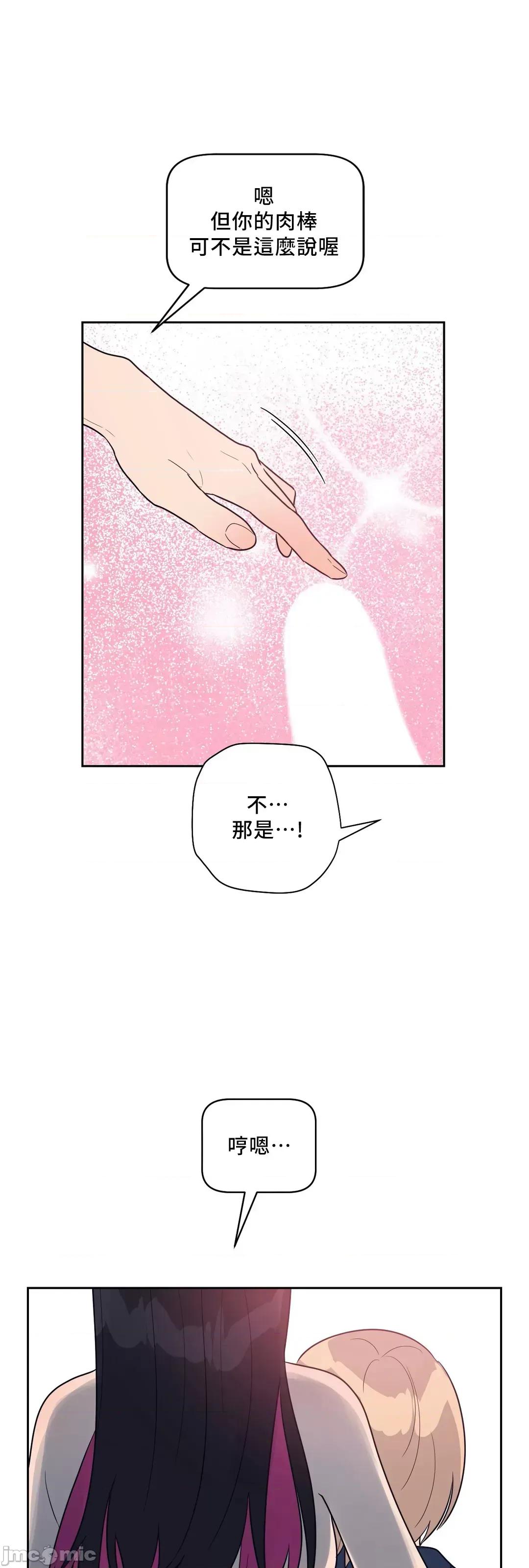 SM养成记 SM养成记 17 第20页