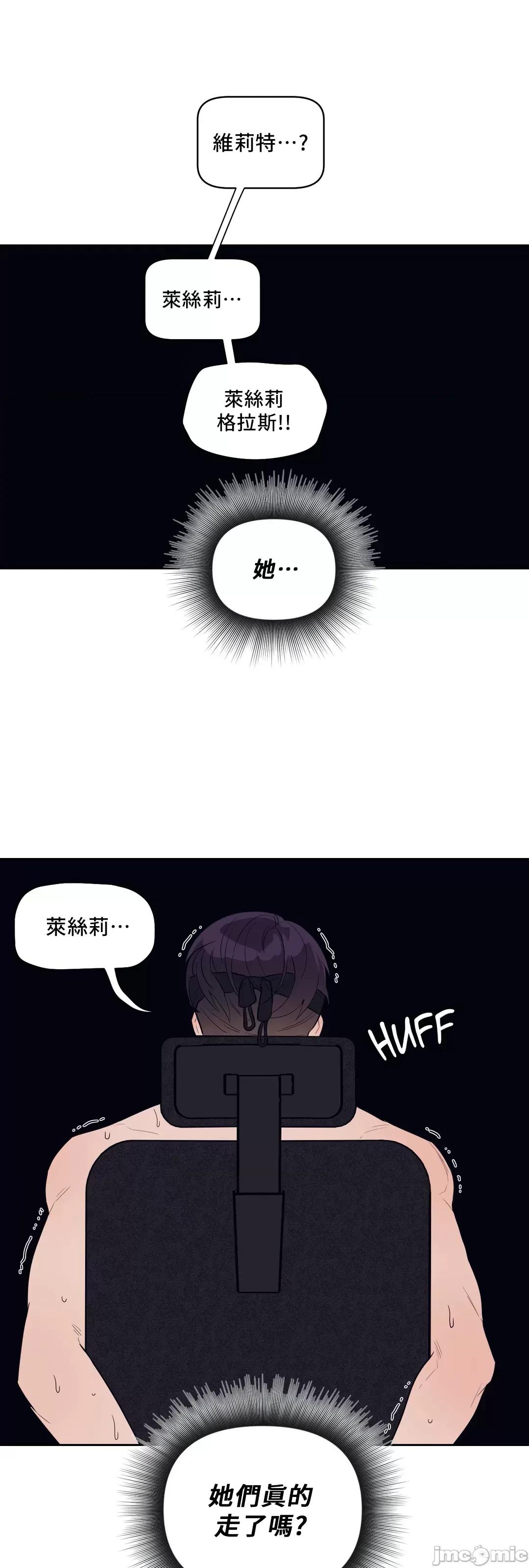 SM养成记 SM养成记 17 第40页