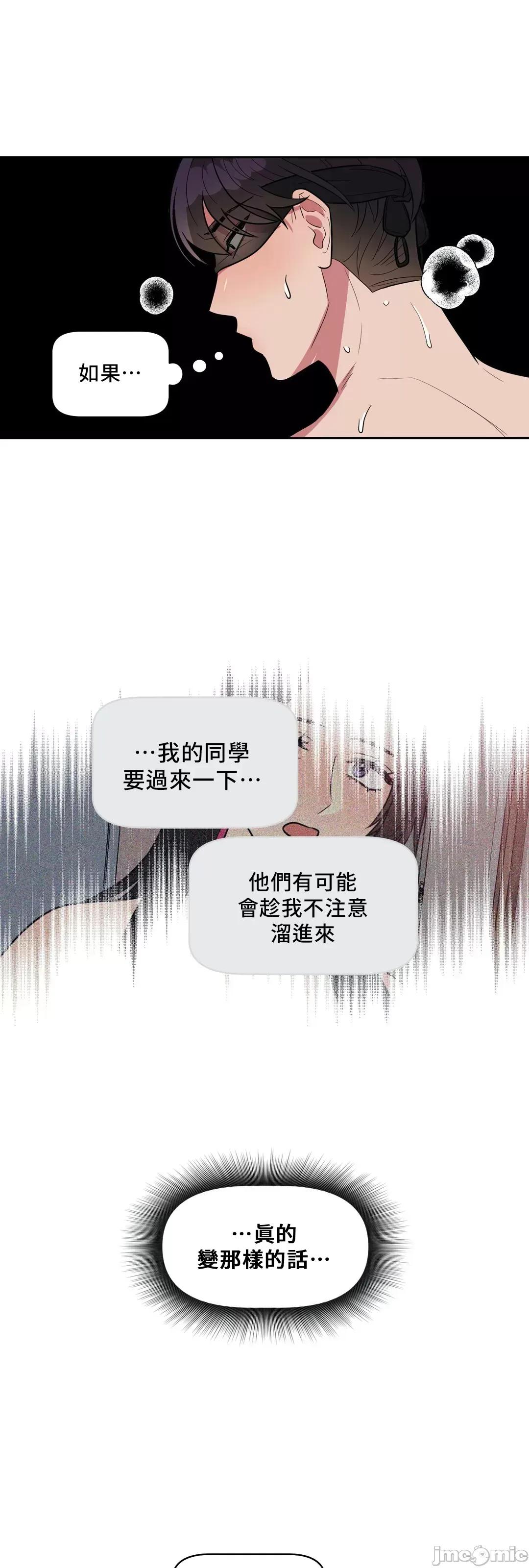 SM养成记 SM养成记 17 第42页