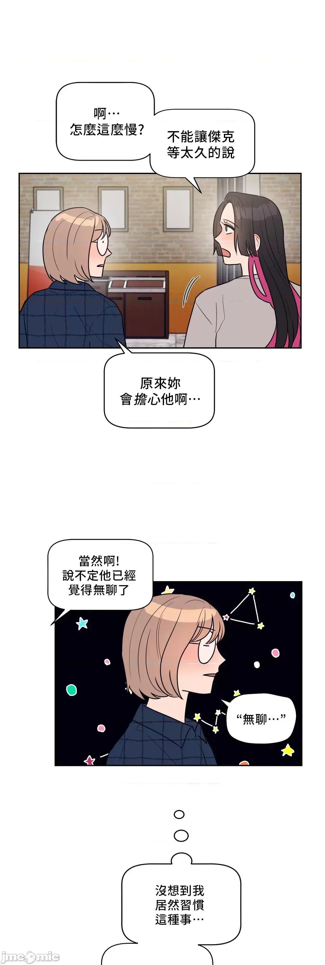 SM养成记 SM养成记 18 第4页