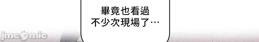 SM养成记 SM养成记 18 第5页