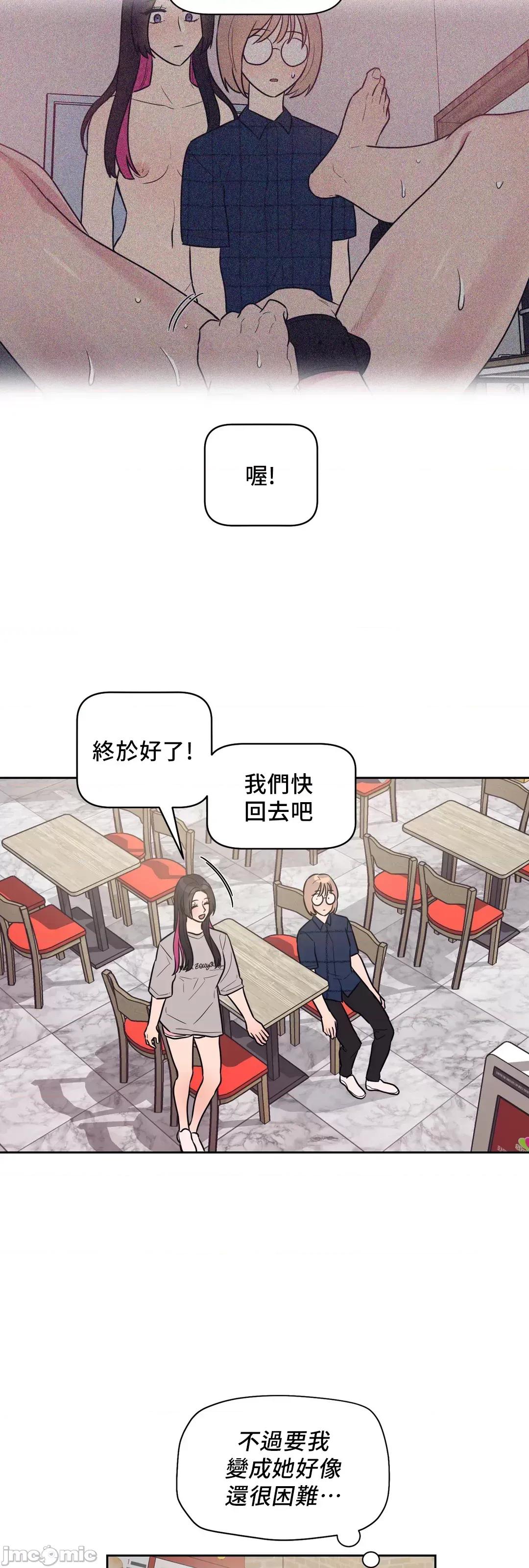 SM养成记 SM养成记 18 第6页
