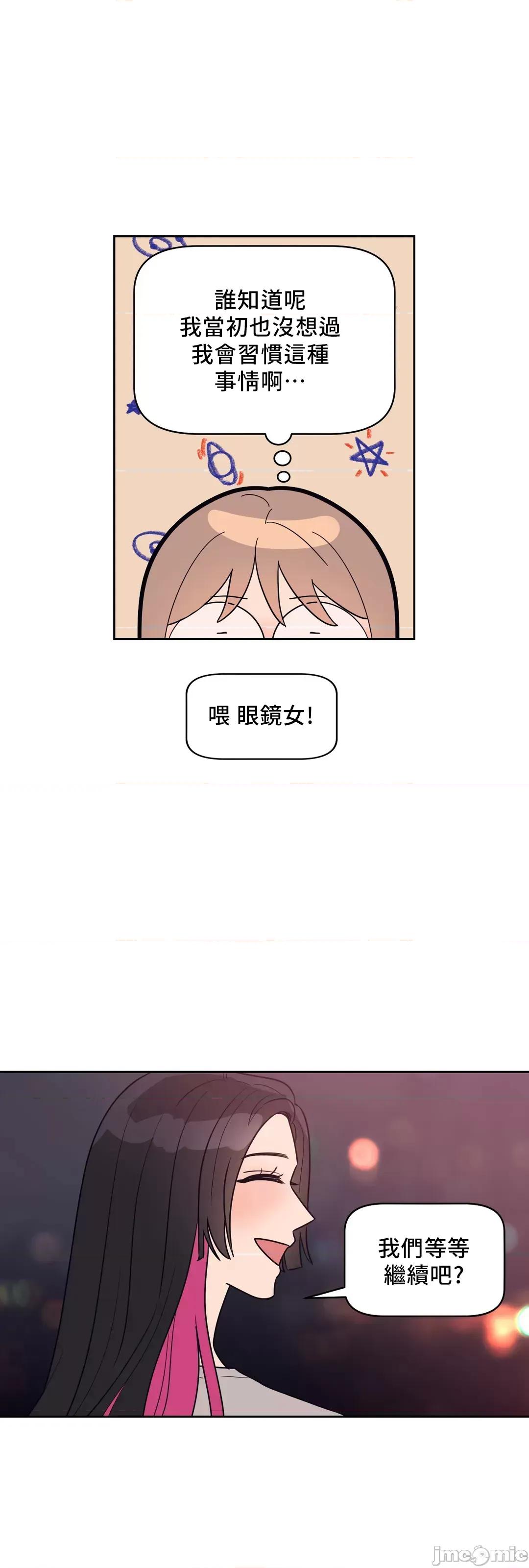 SM养成记 SM养成记 18 第10页