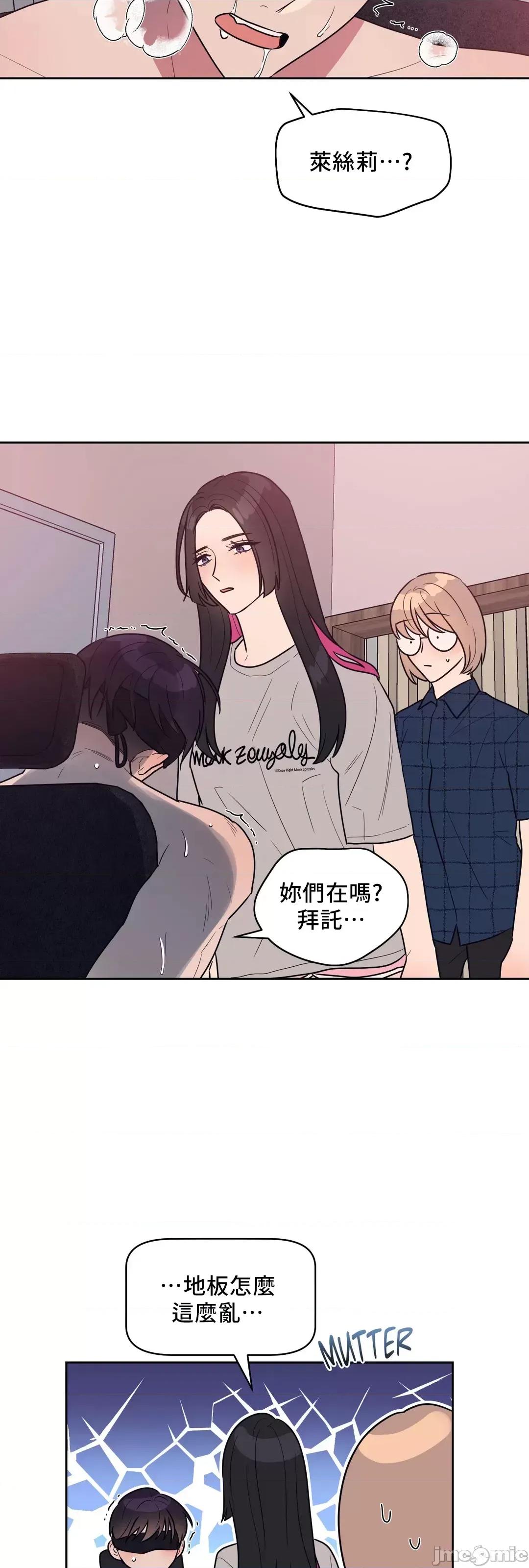 SM养成记 SM养成记 18 第14页