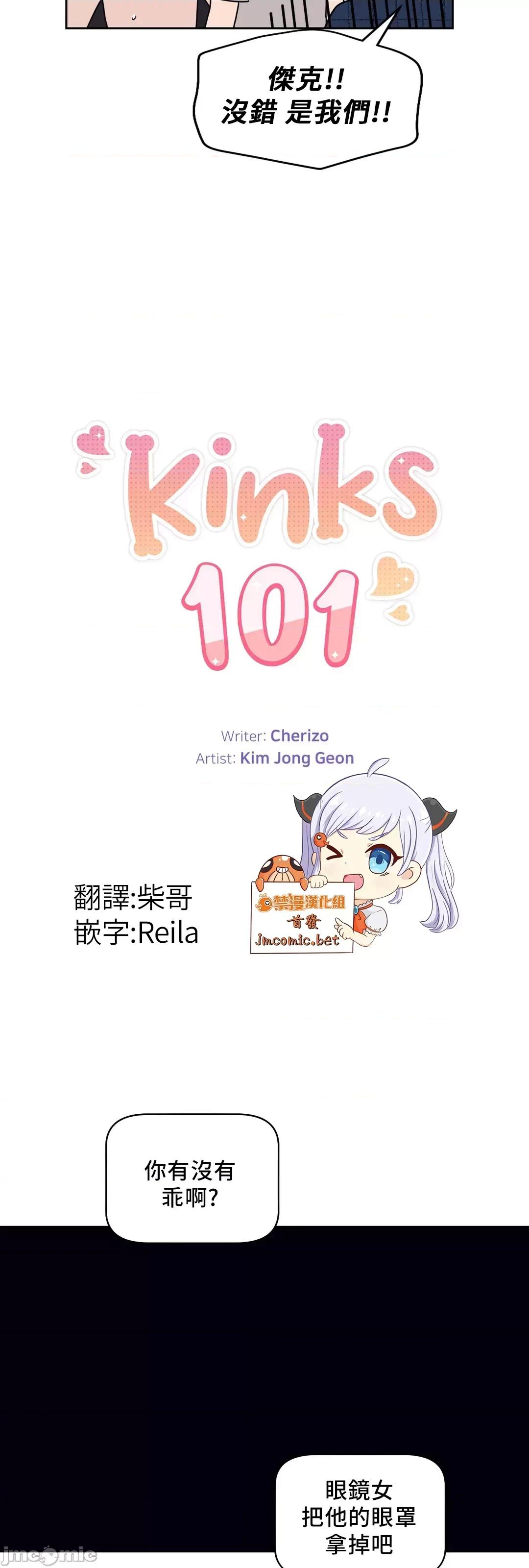 SM养成记 SM养成记 18 第16页