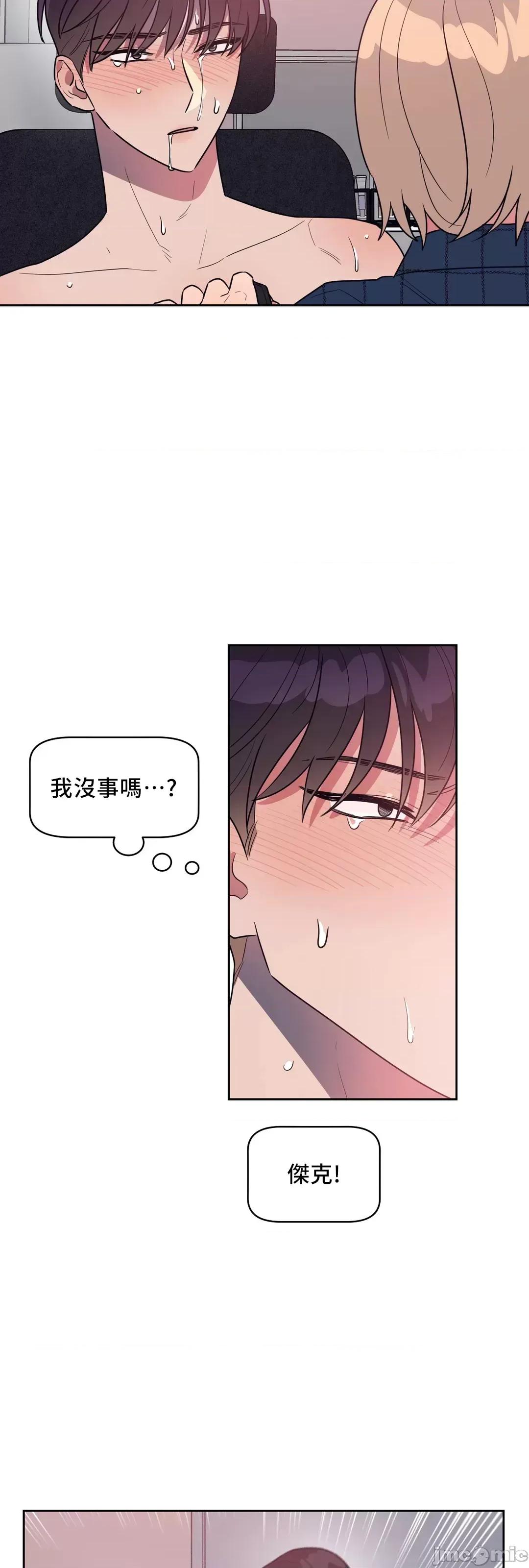 SM养成记 SM养成记 18 第20页