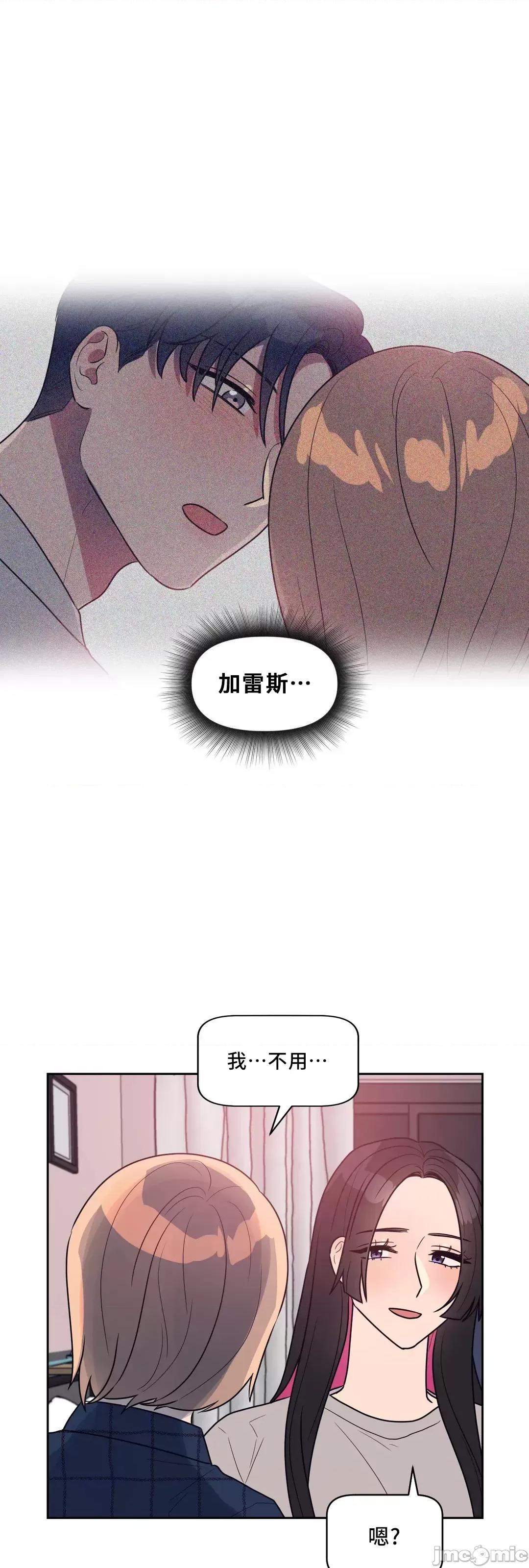 SM养成记 SM养成记 18 第32页