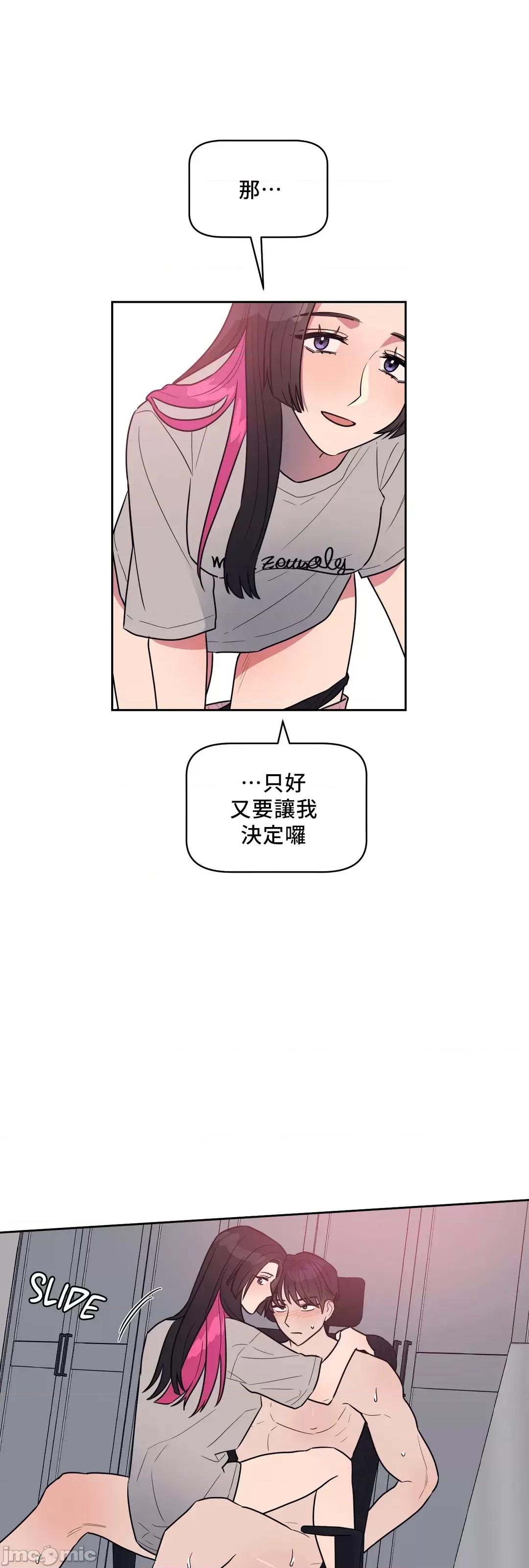 SM养成记 SM养成记 18 第34页