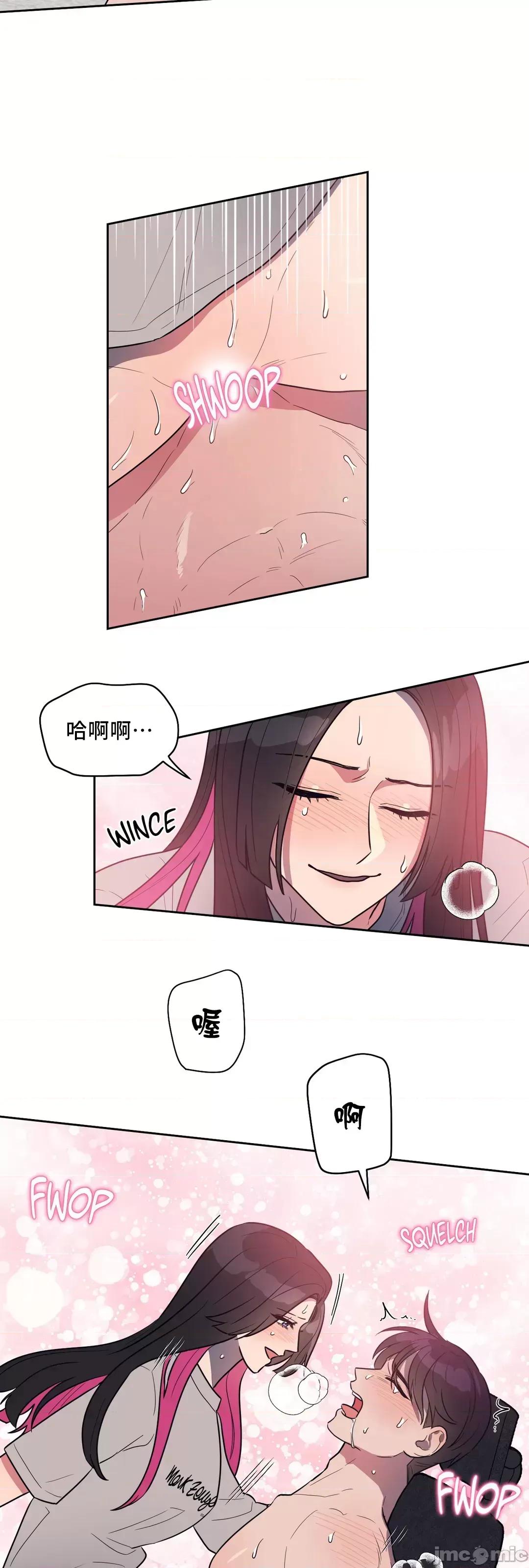 SM养成记 SM养成记 18 第36页
