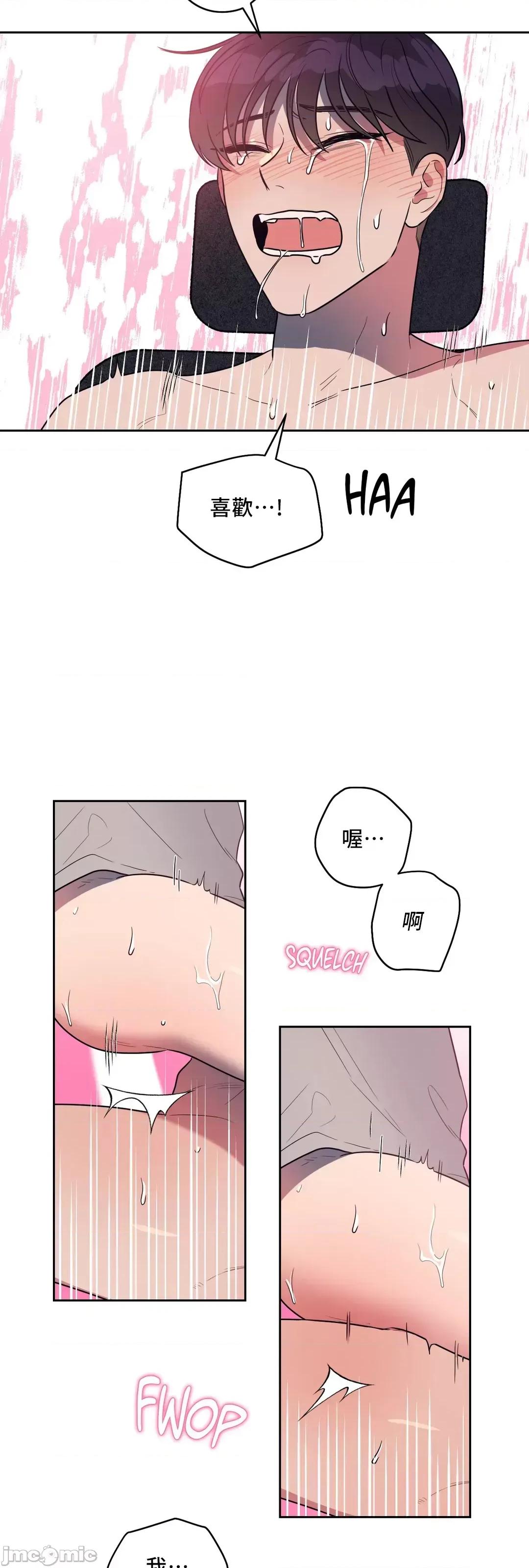 SM养成记 SM养成记 18 第40页