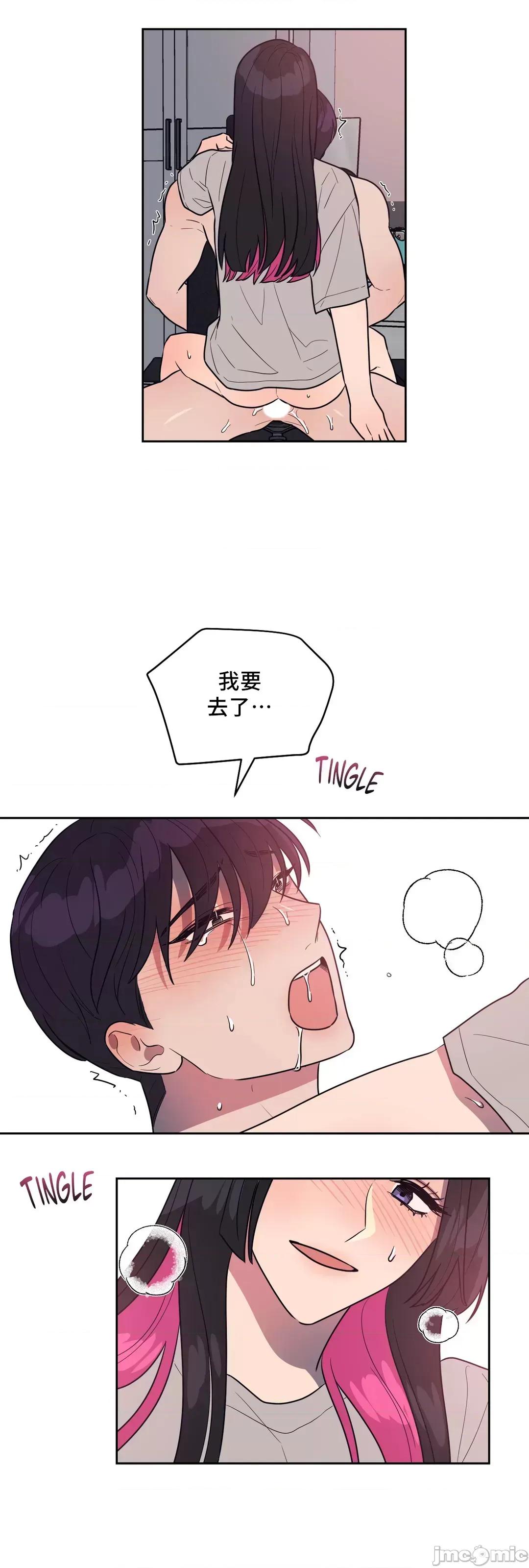 SM养成记 SM养成记 18 第42页