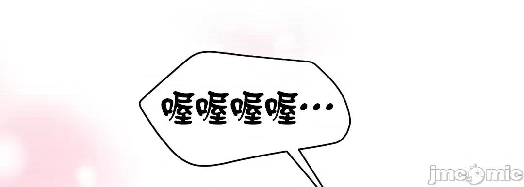 SM养成记 SM养成记 18 第45页
