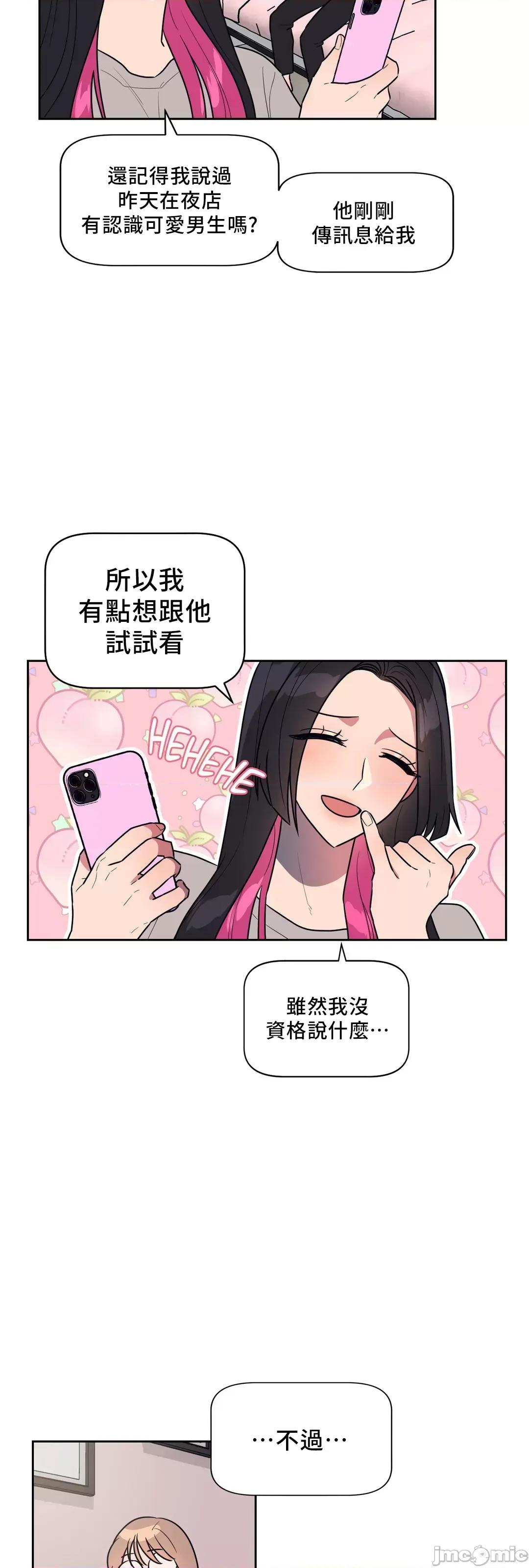 SM养成记 SM养成记 19 第4页