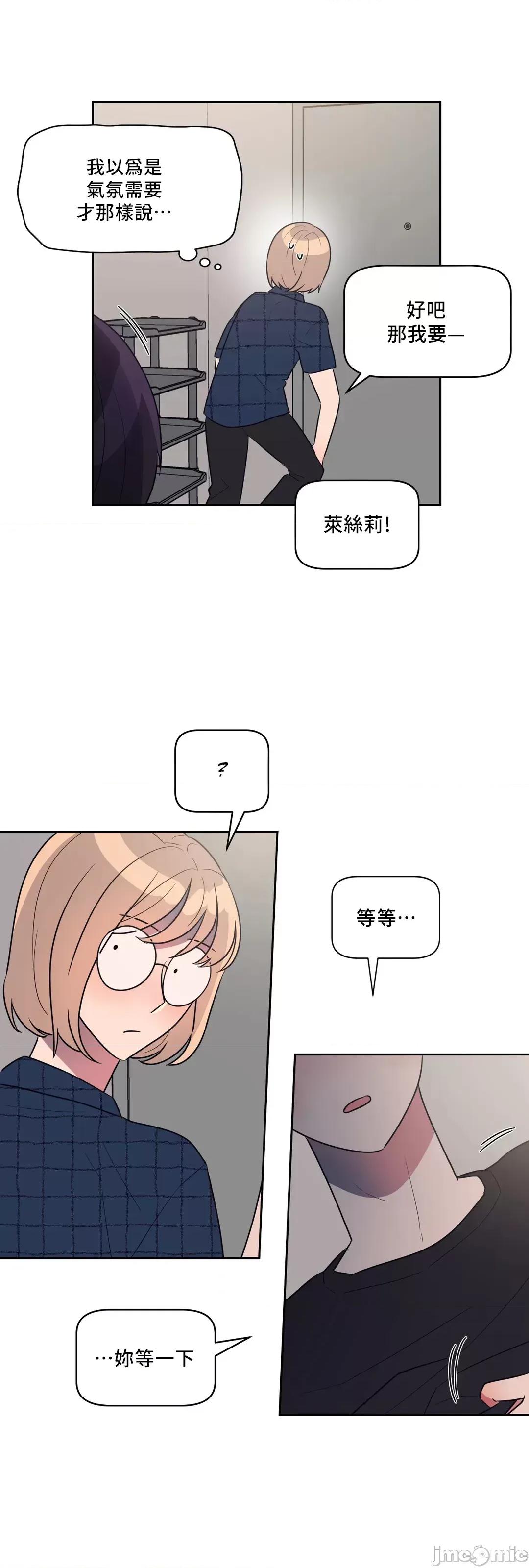 SM养成记 SM养成记 19 第10页