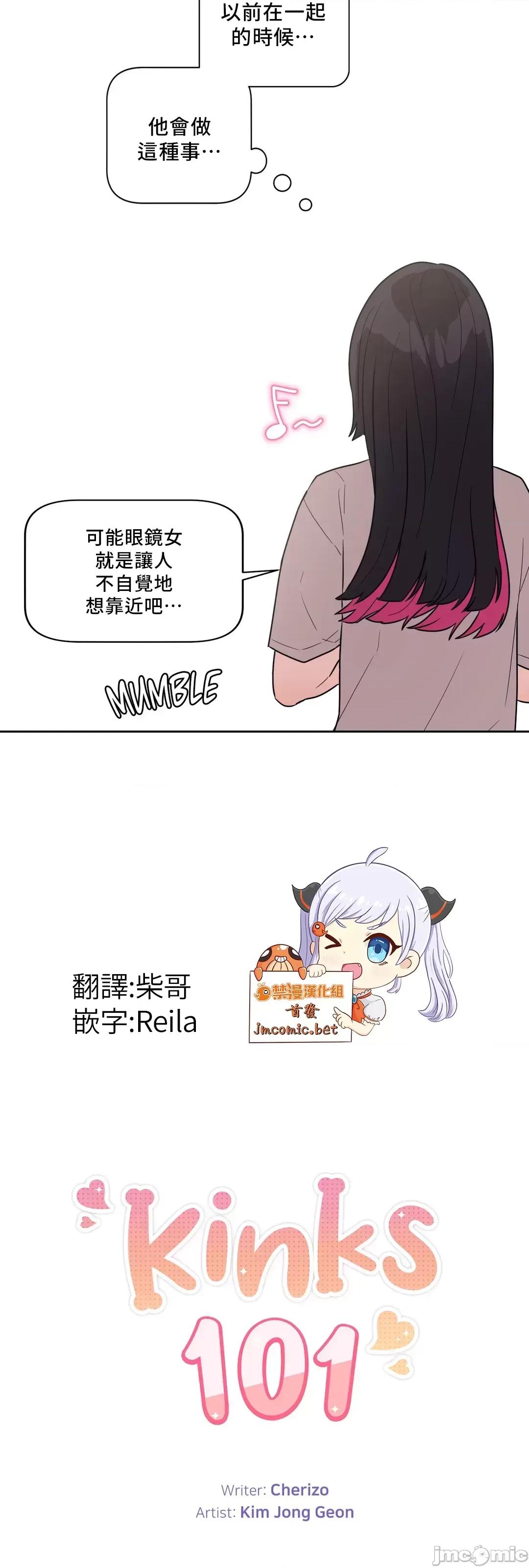 SM养成记 SM养成记 19 第16页