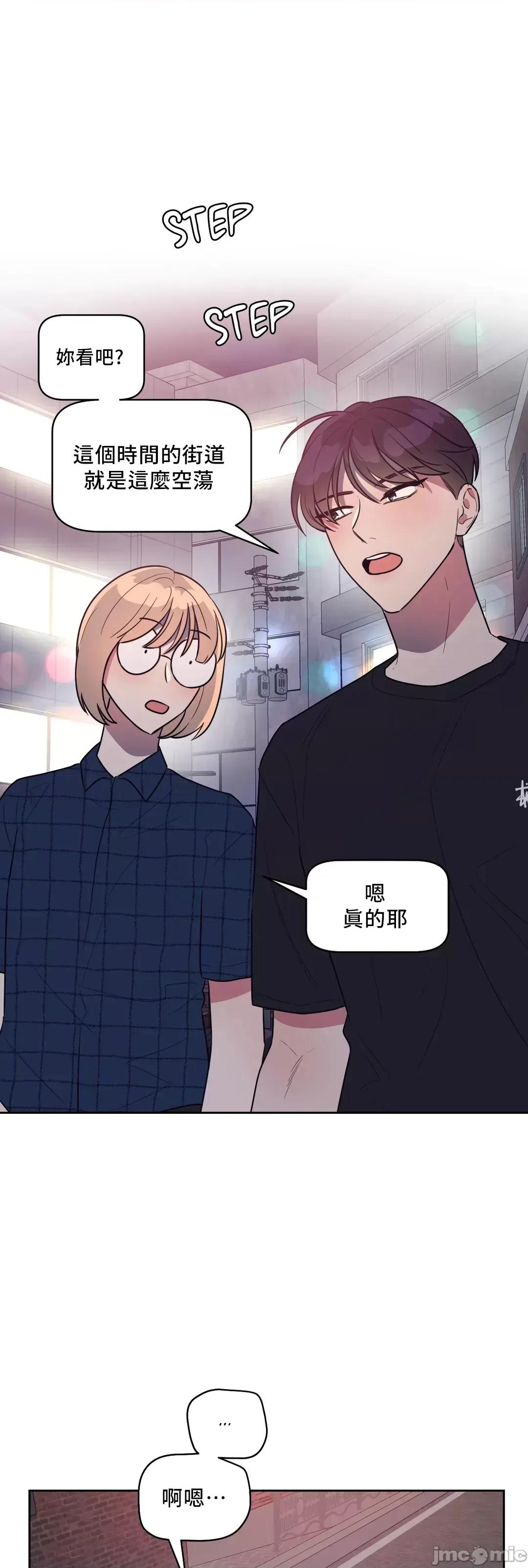 SM养成记 SM养成记 19 第18页