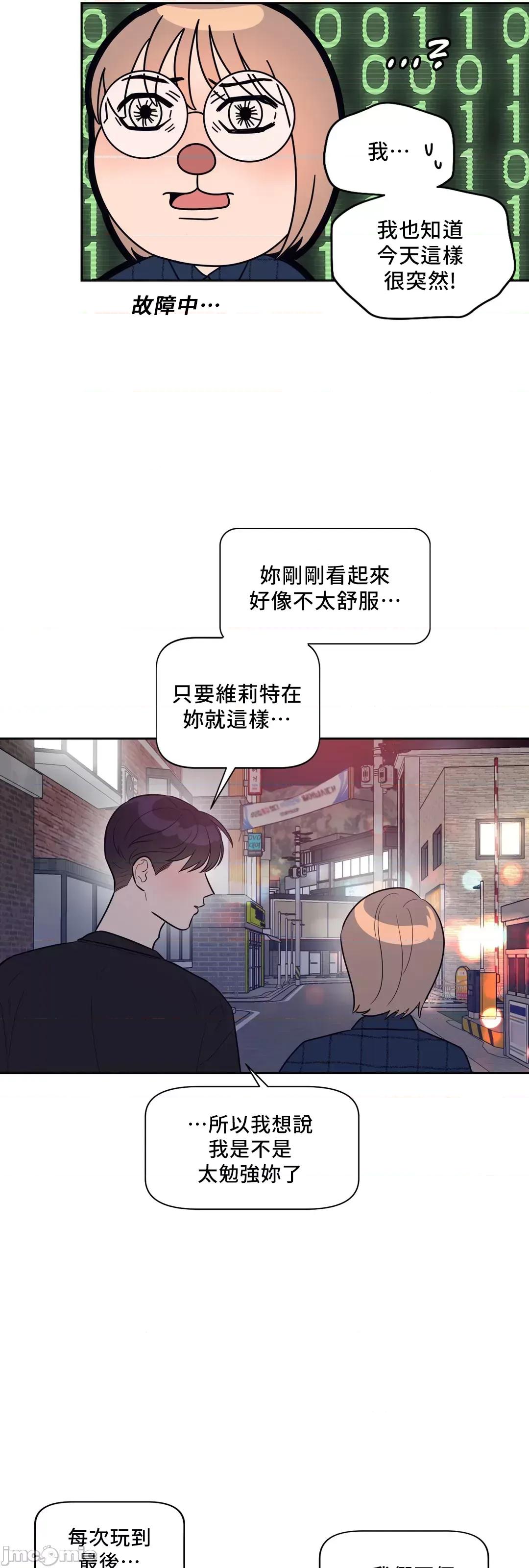 SM养成记 SM养成记 19 第22页