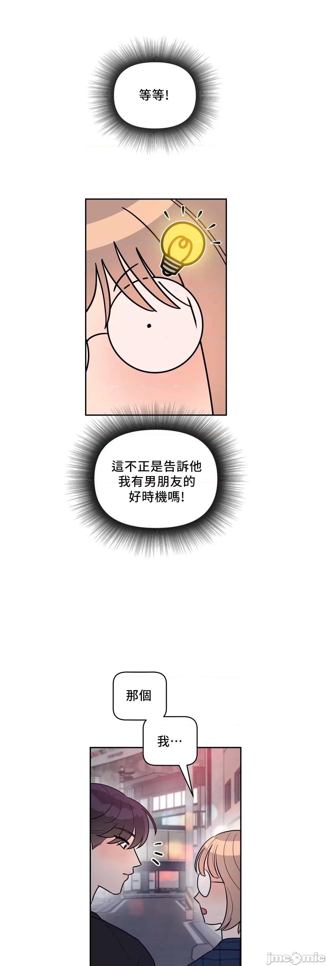 SM养成记 SM养成记 19 第26页