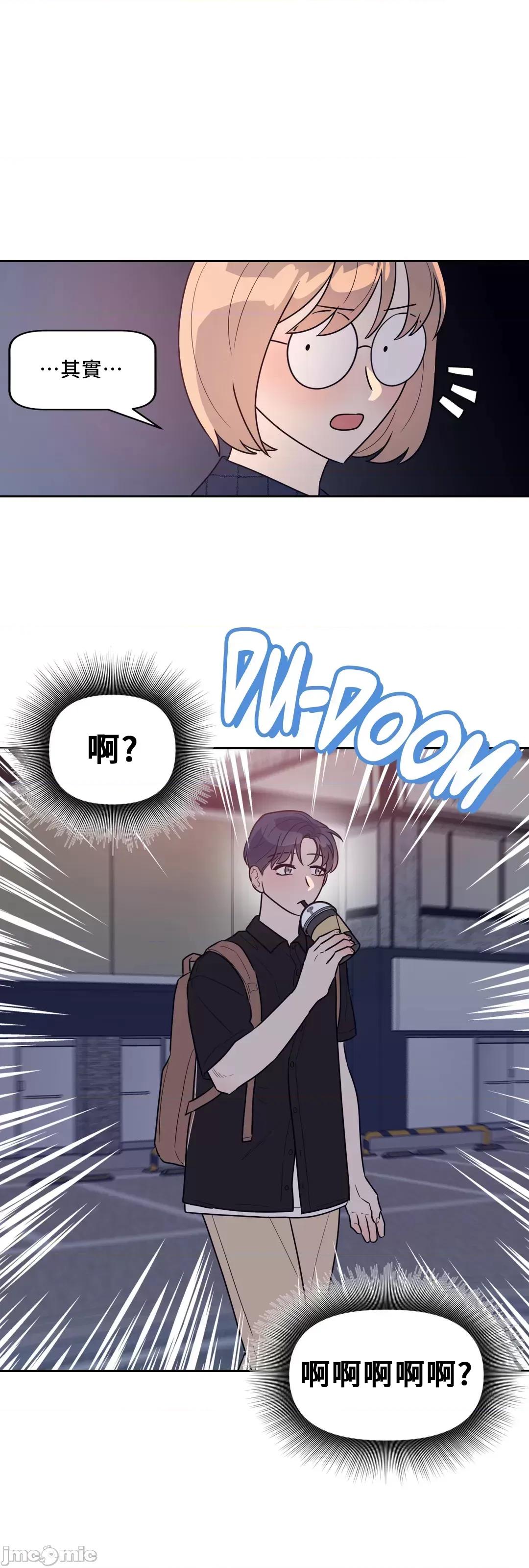 SM养成记 SM养成记 19 第28页