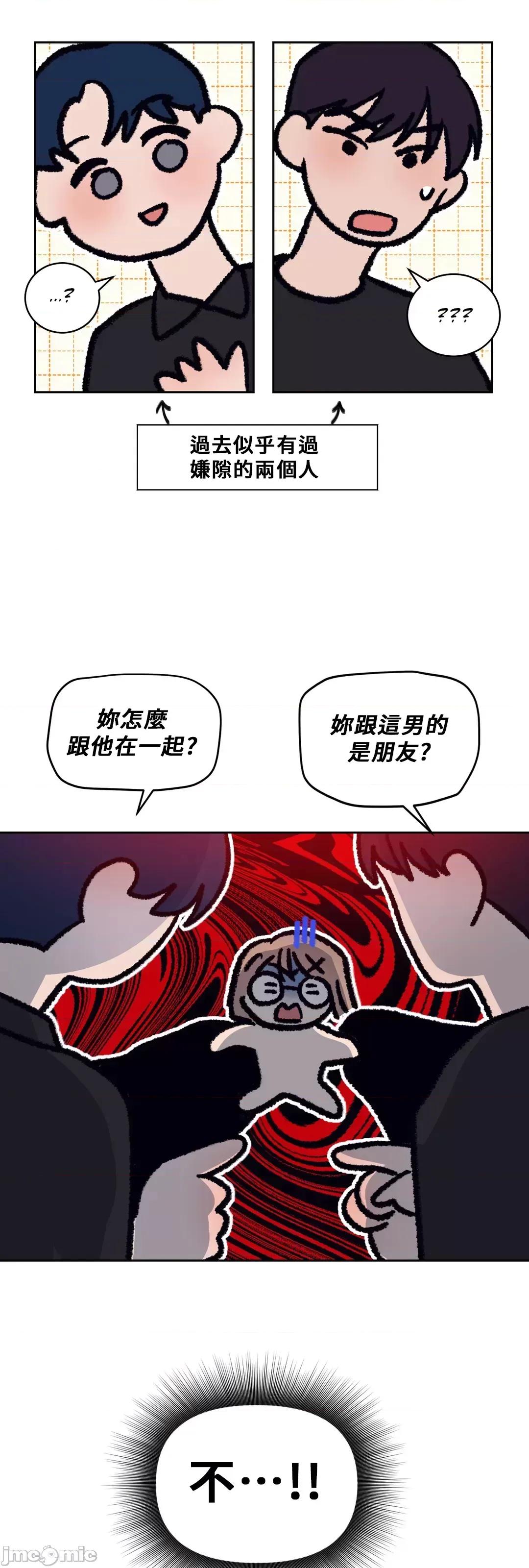 SM养成记 SM养成记 19 第32页