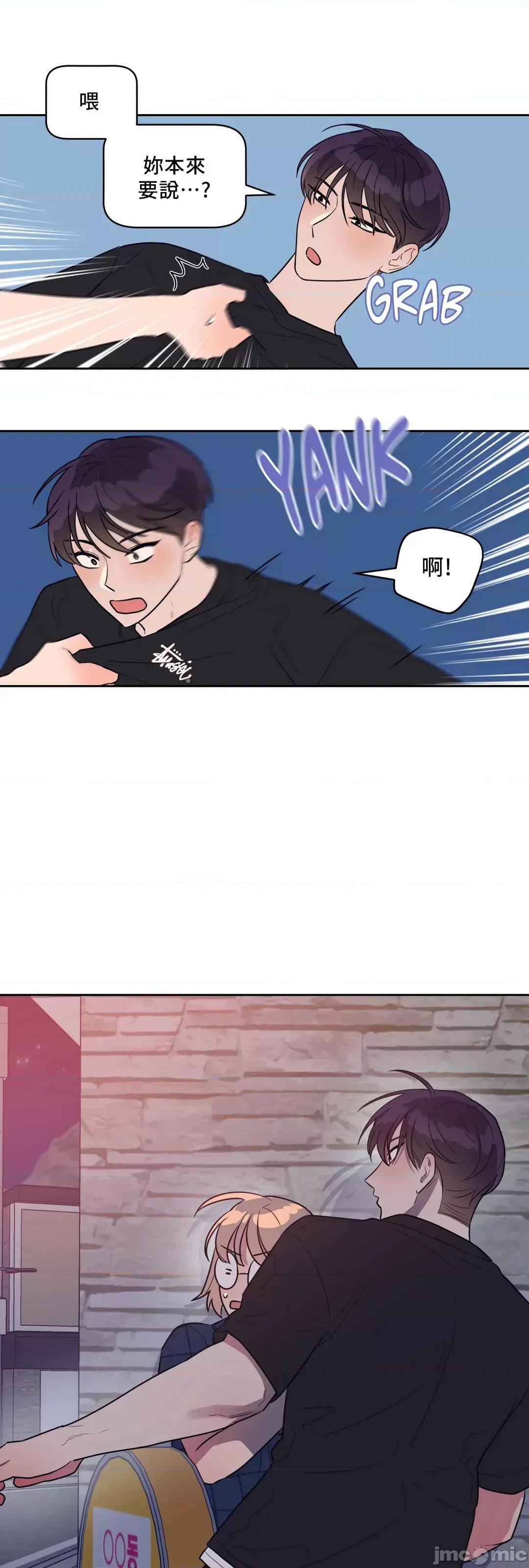 SM养成记 SM养成记 19 第34页
