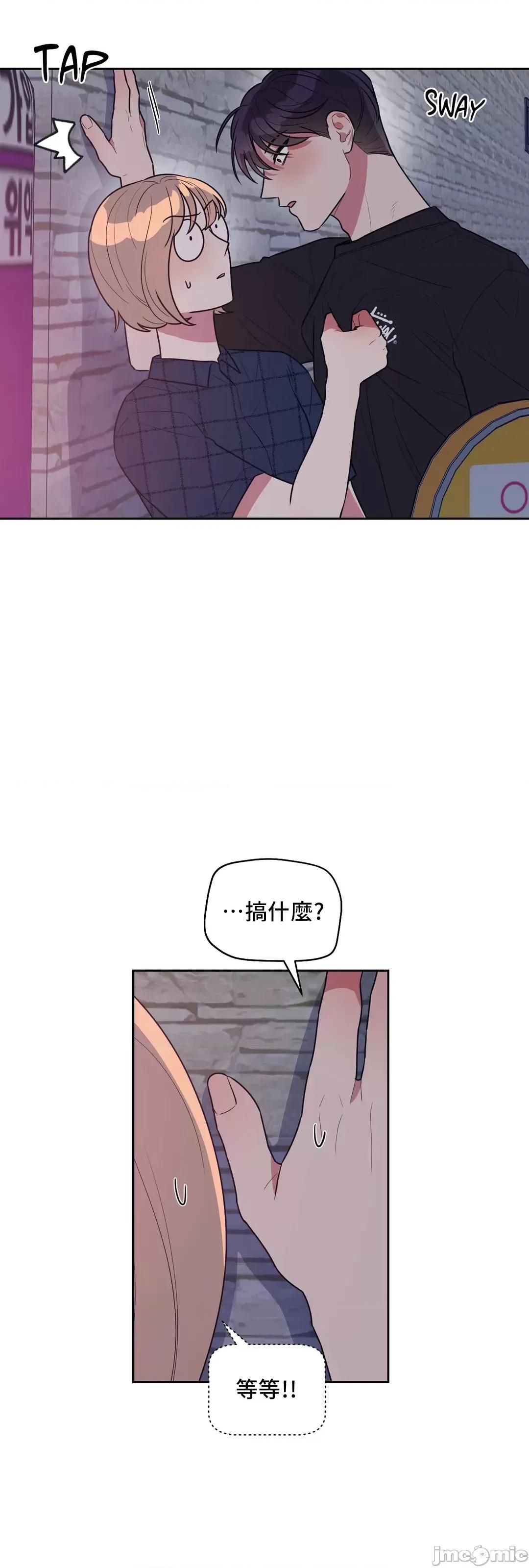 SM养成记 SM养成记 19 第36页