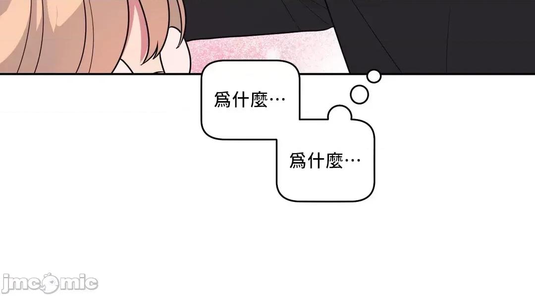 SM养成记 SM养成记 19 第41页