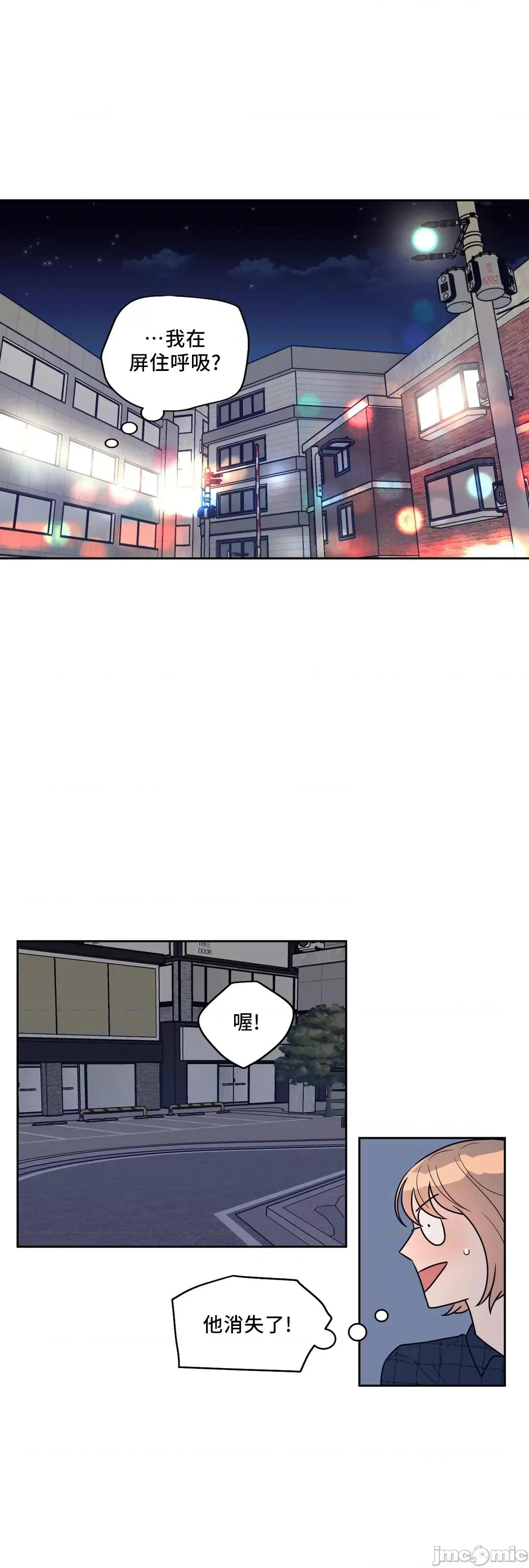 SM养成记 SM养成记 19 第42页