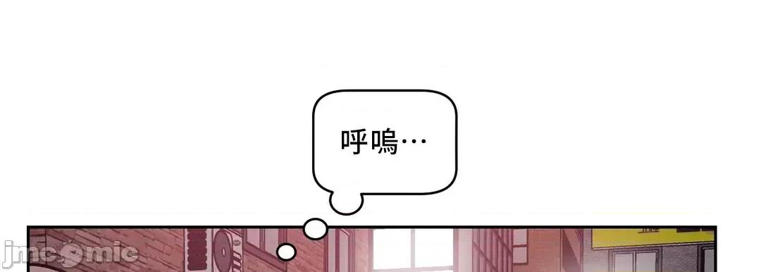 SM养成记 SM养成记 19 第47页