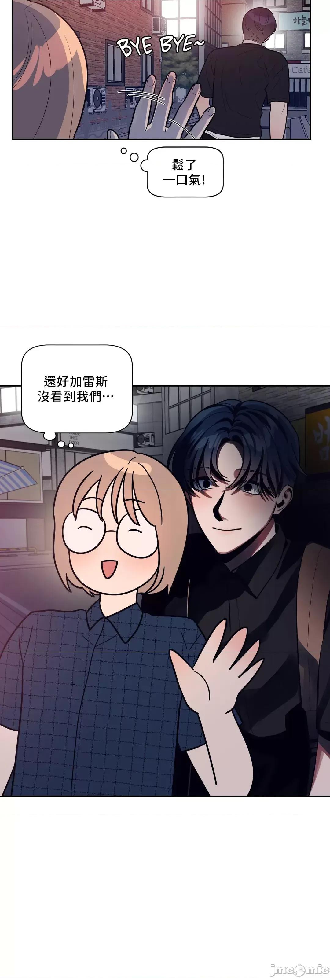 SM养成记 SM养成记 19 第48页