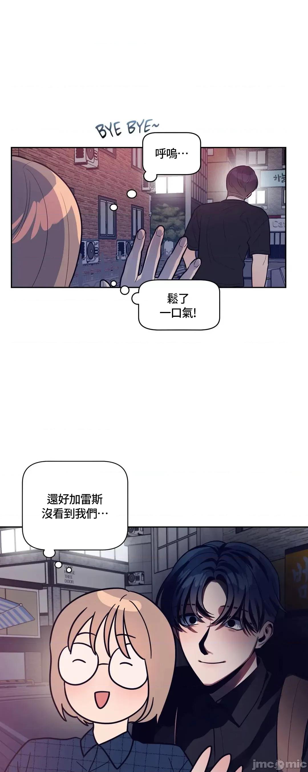 SM养成记 SM养成记 20 第1页