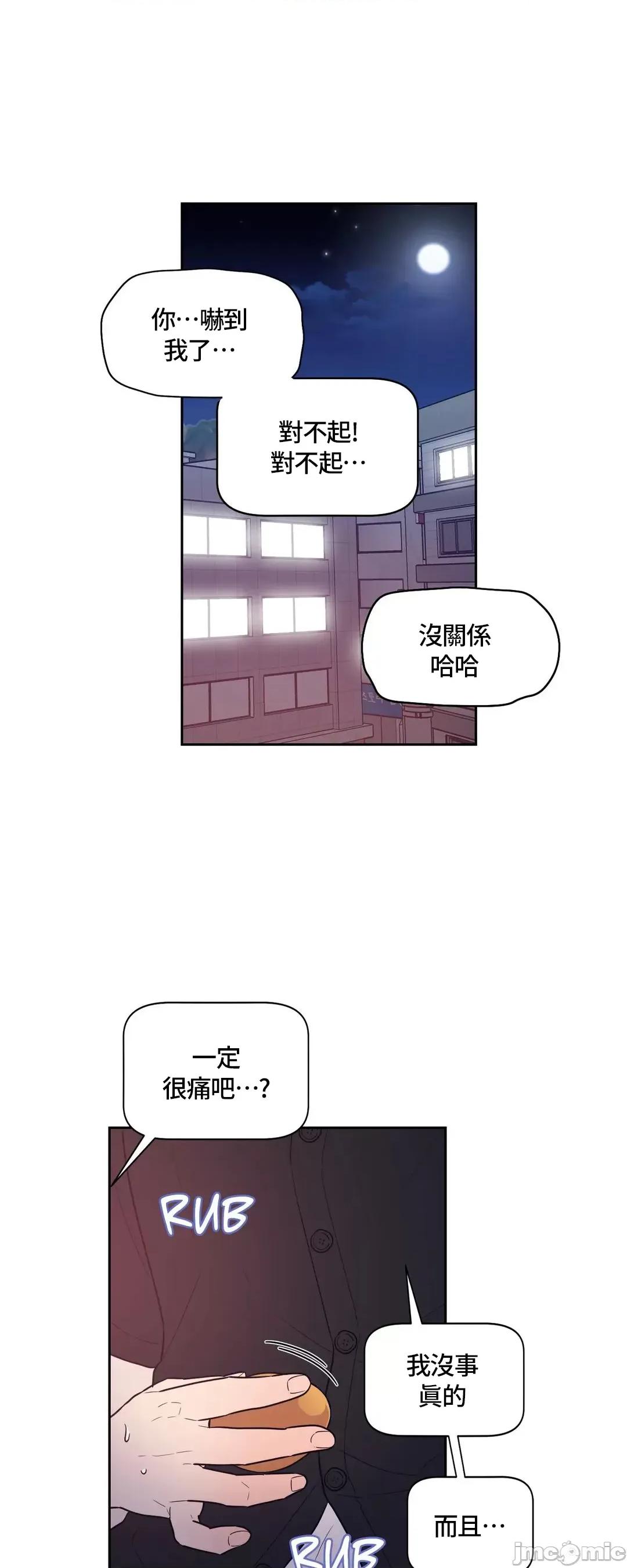 SM养成记 SM养成记 20 第4页