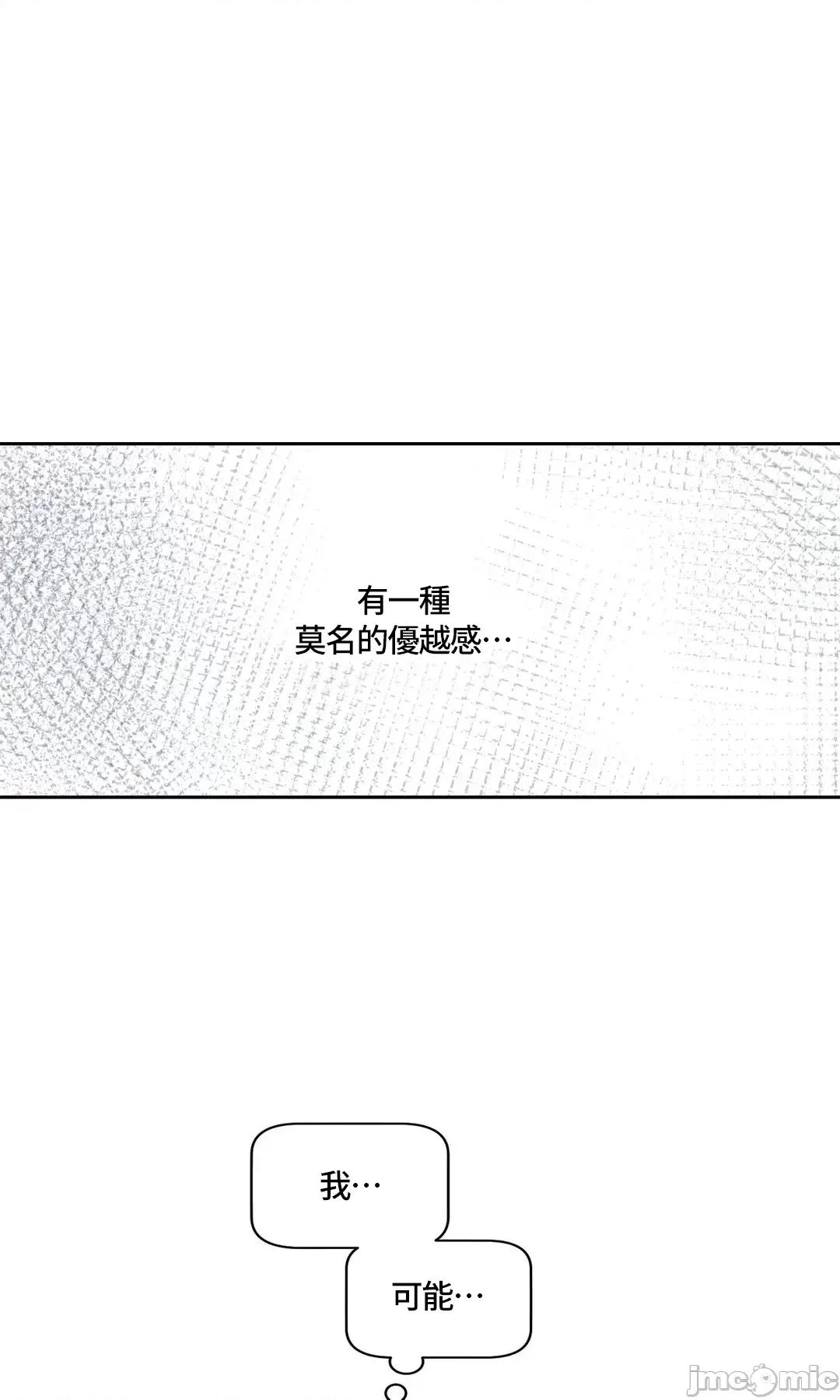SM养成记 SM养成记 20 第33页