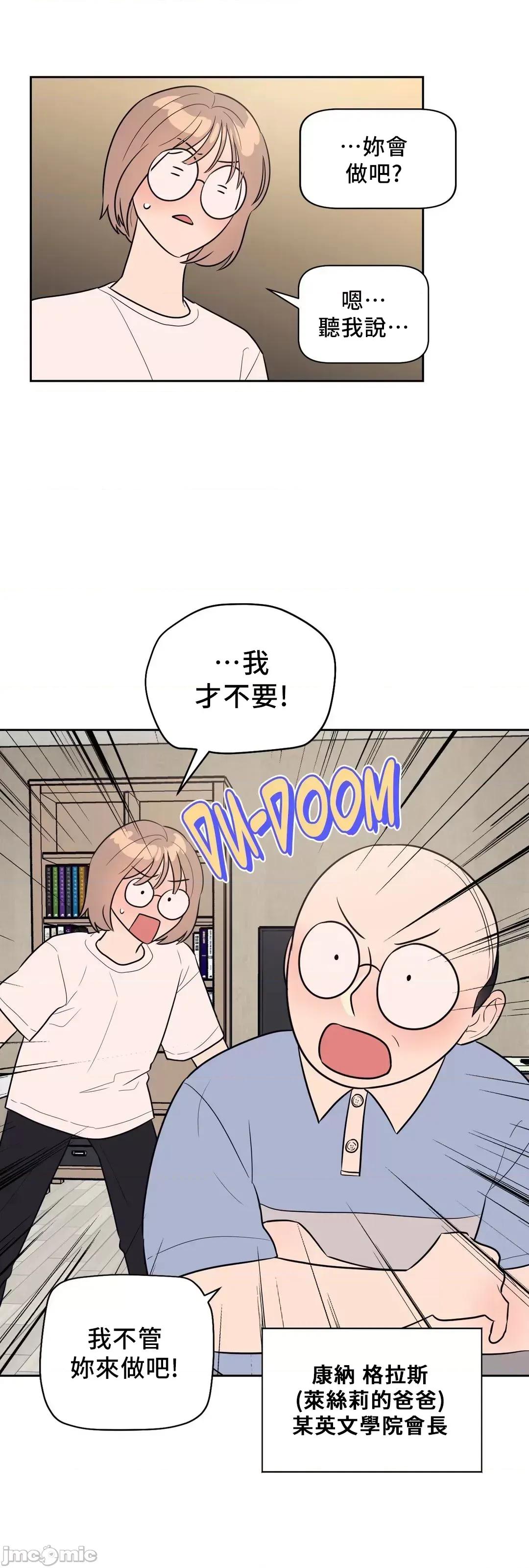 SM养成记 SM养成记 21 第10页