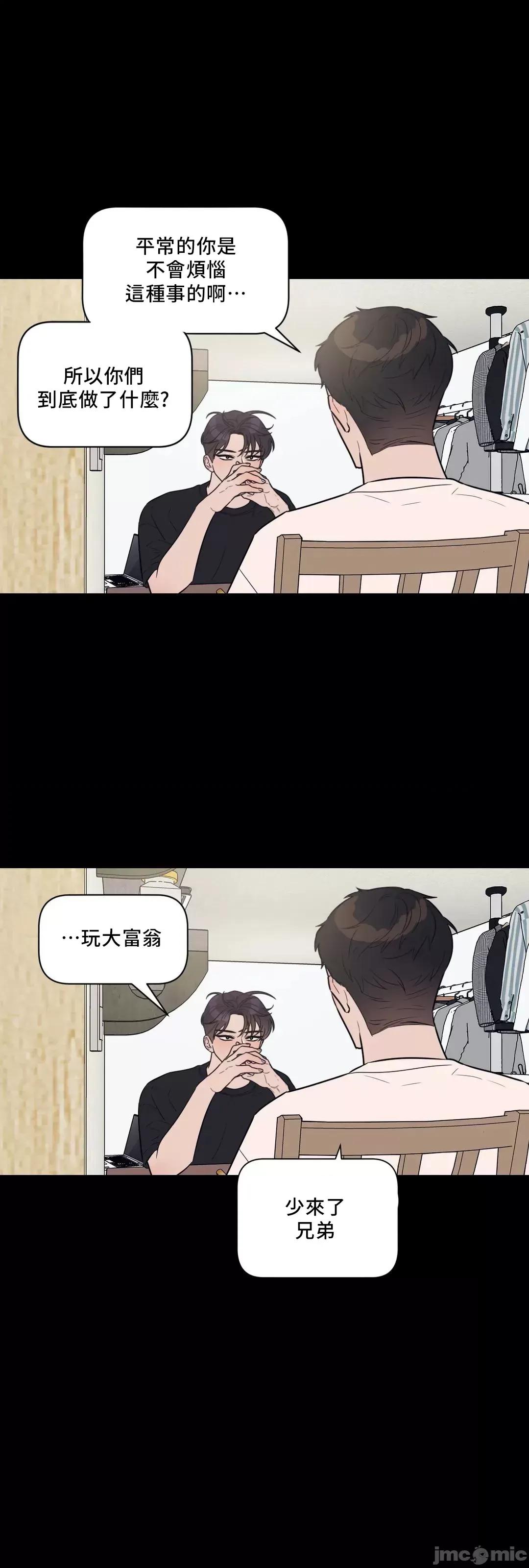 SM养成记 (韩漫区)SM养成记 22 第2页
