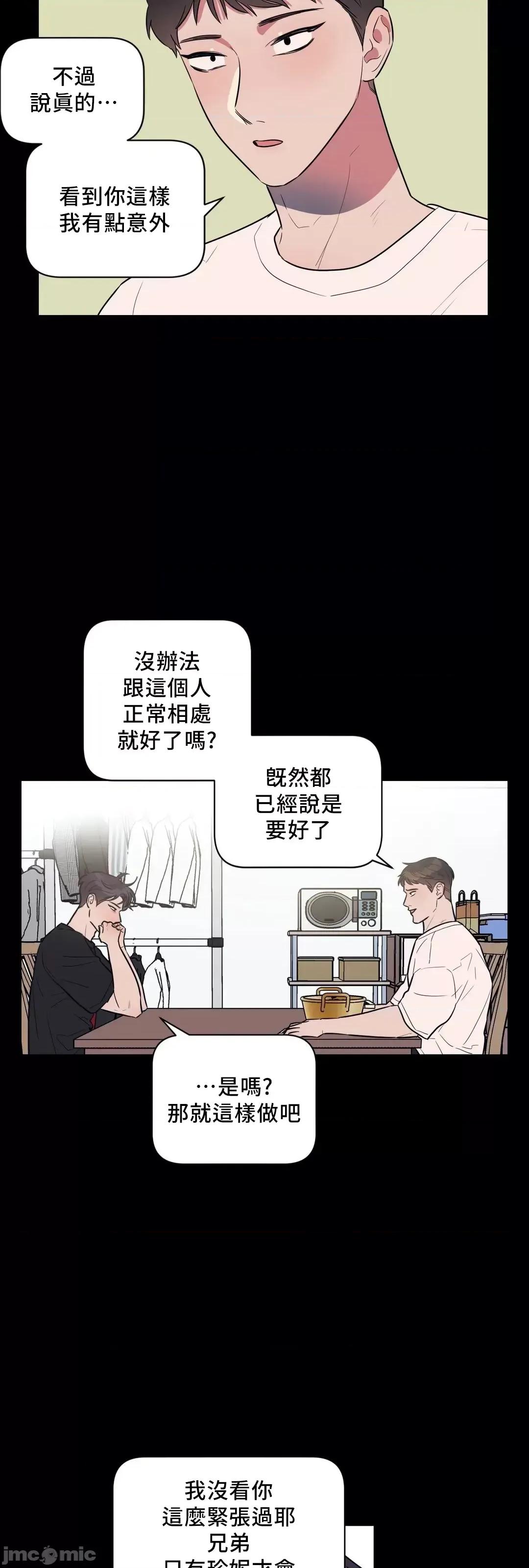 SM养成记 (韩漫区)SM养成记 22 第4页