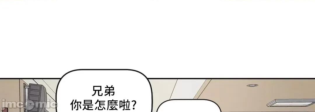 SM养成记 (韩漫区)SM养成记 22 第19页