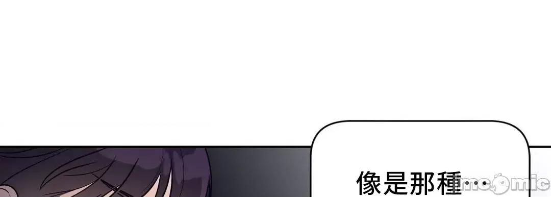 SM养成记 (韩漫区)SM养成记 22 第21页