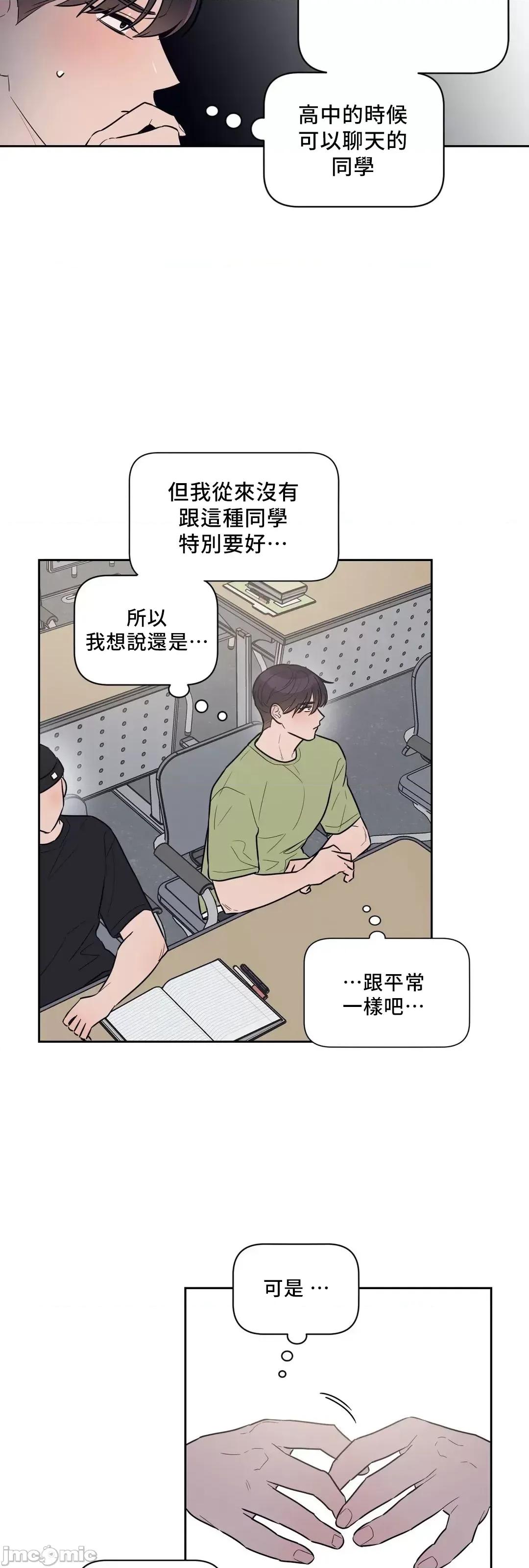 SM养成记 (韩漫区)SM养成记 22 第22页