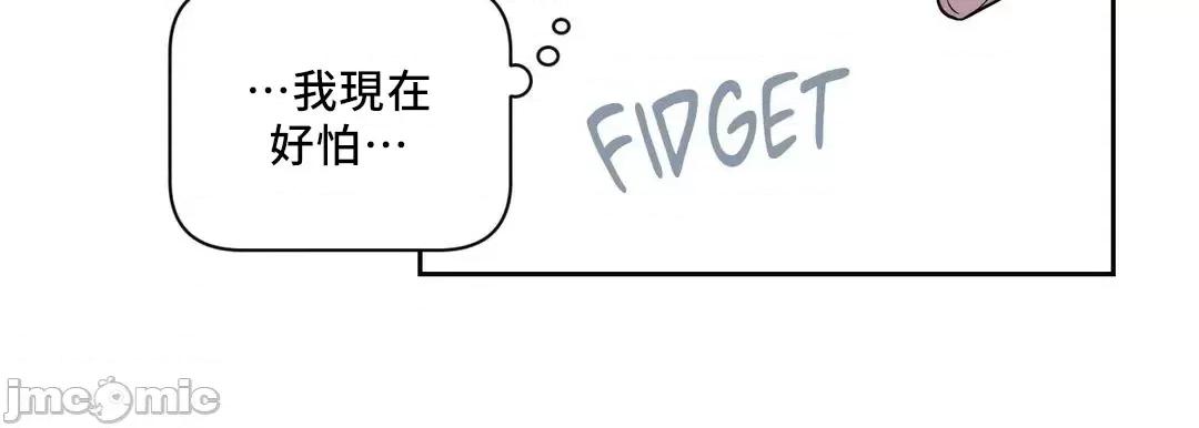 SM养成记 (韩漫区)SM养成记 22 第23页
