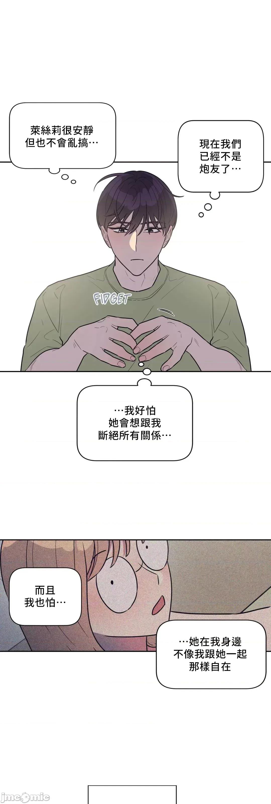 SM养成记 (韩漫区)SM养成记 22 第24页