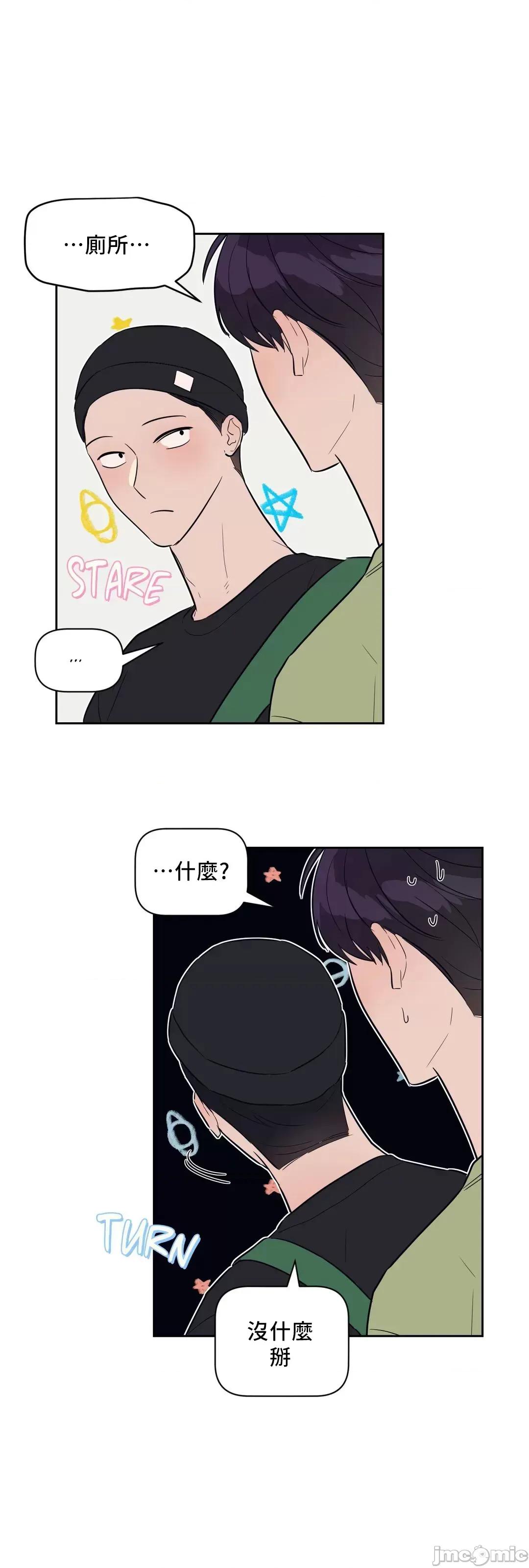 SM养成记 (韩漫区)SM养成记 22 第32页