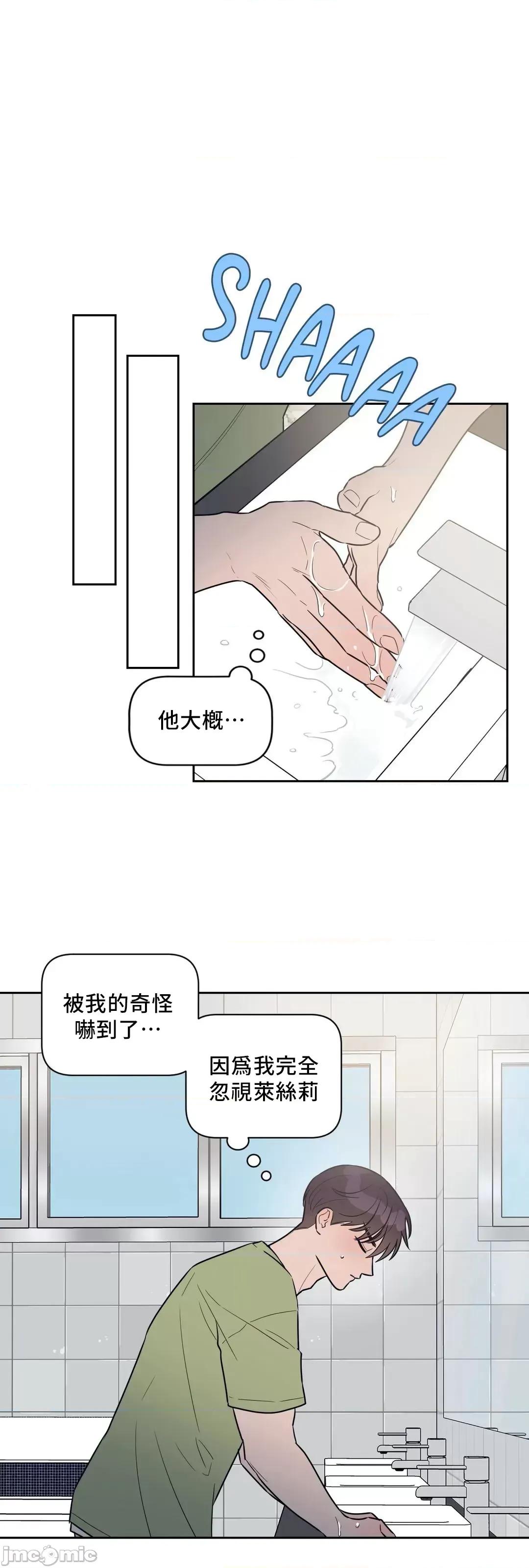 SM养成记 (韩漫区)SM养成记 22 第34页