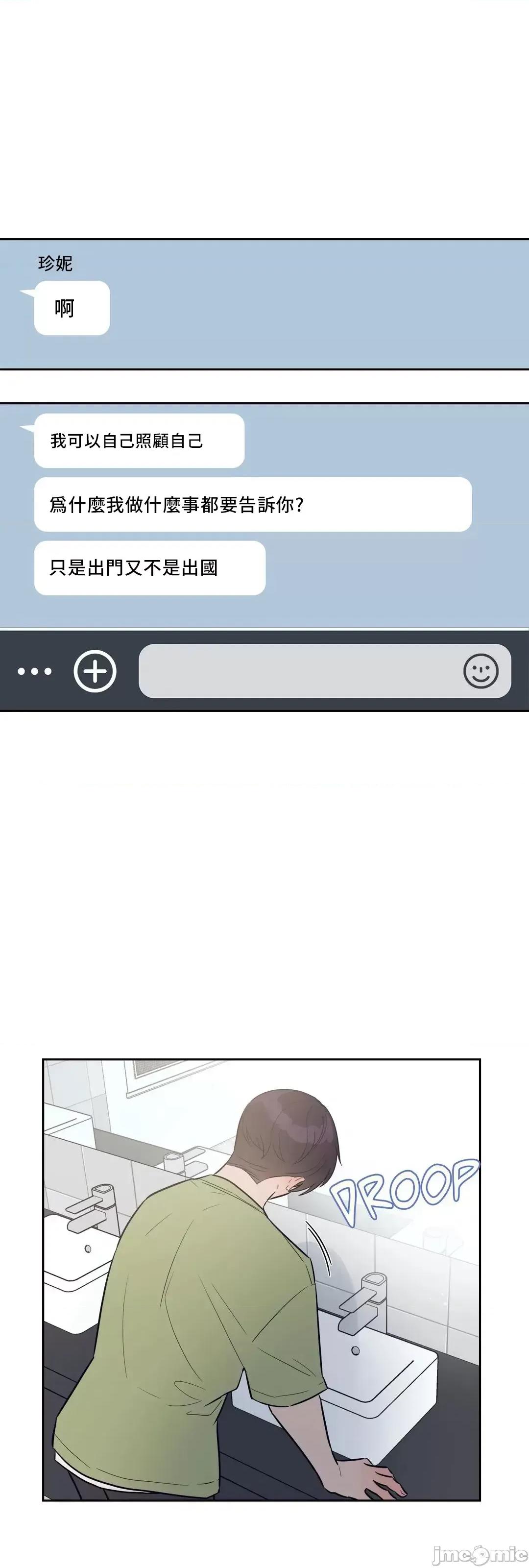 SM养成记 (韩漫区)SM养成记 22 第42页