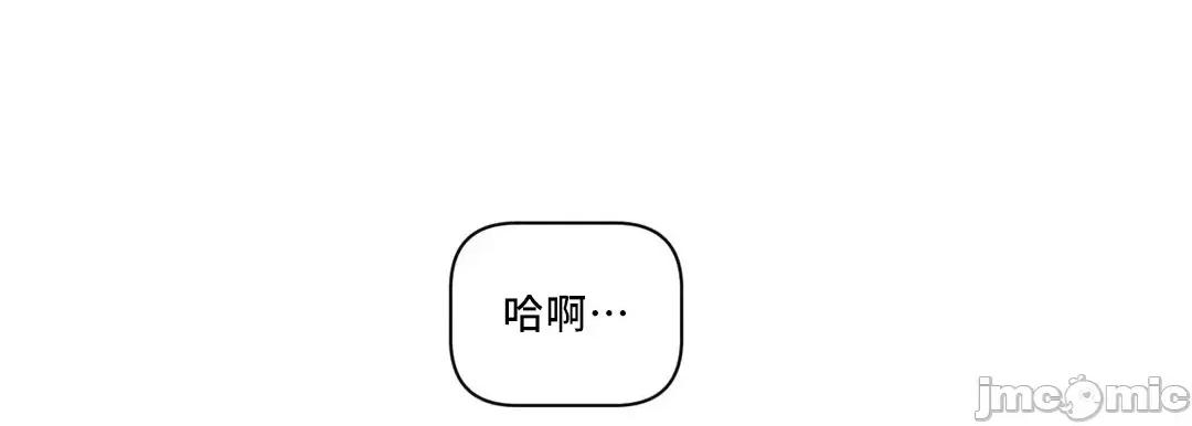 SM养成记 (韩漫区)SM养成记 22 第43页