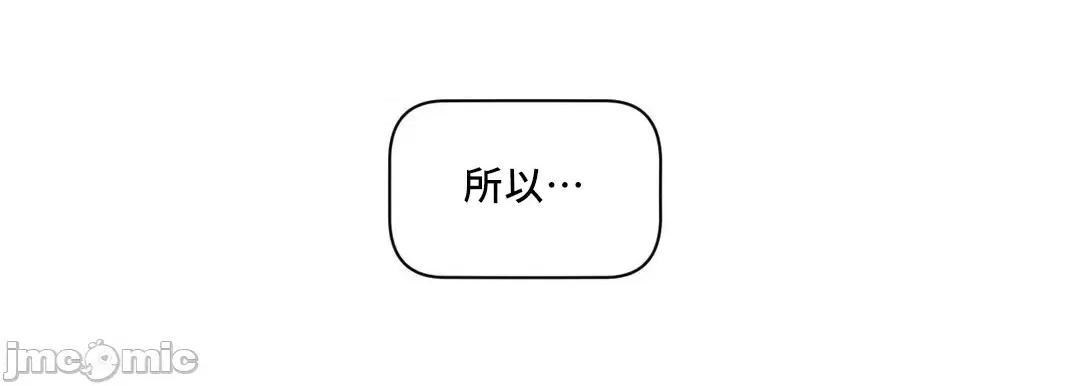 SM养成记 (韩漫区)SM养成记 22 第45页