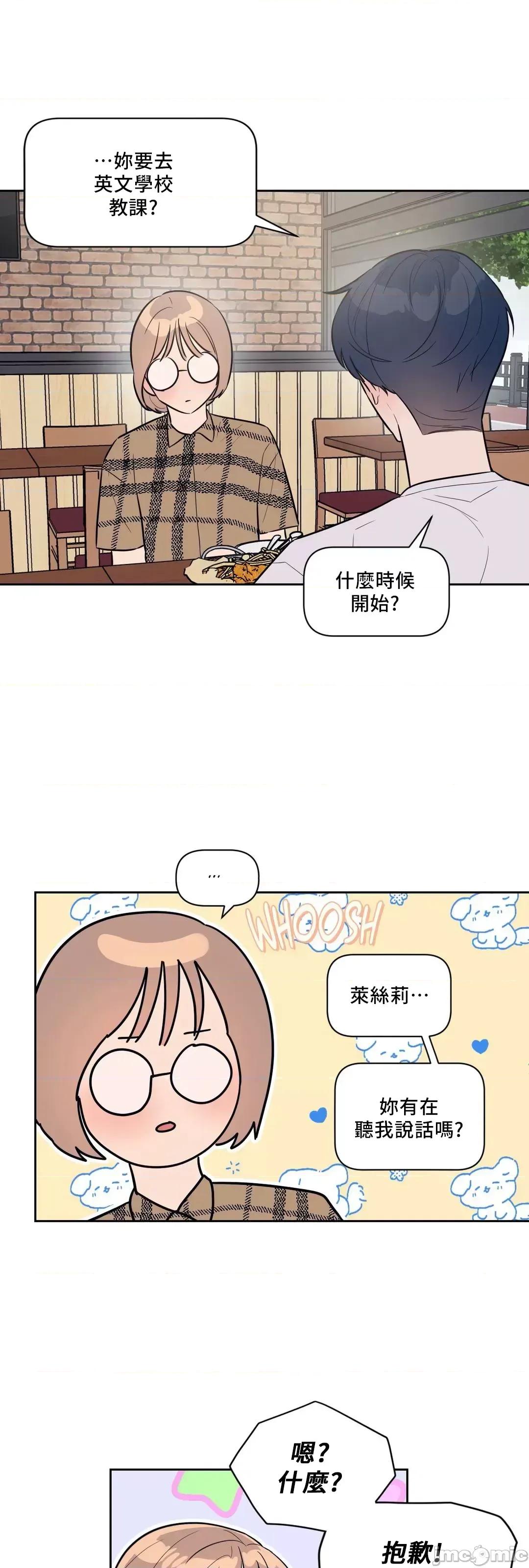 SM养成记 (韩漫区)SM养成记 22 第46页