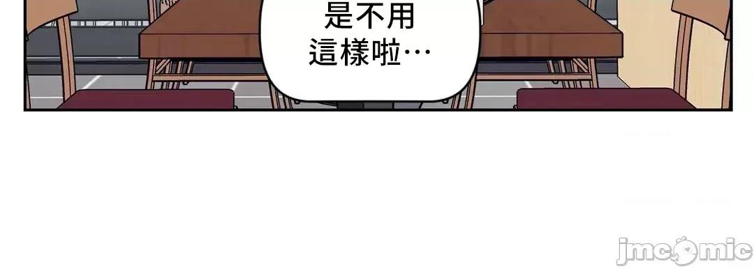SM养成记 (韩漫区)SM养成记 22 第49页